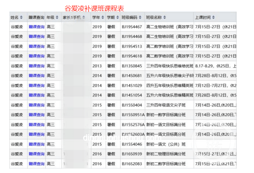 北大与韦东奕家属就账号注销意愿的对比分析